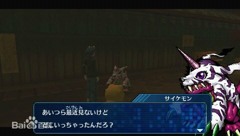 PSP遊戲中登場的迷幻獸