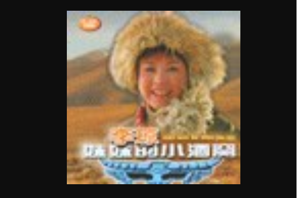 唐蕃和親(李瓊演唱的歌曲)