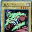 魔人·寺 魔人·寺