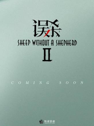 秦沛 秦沛