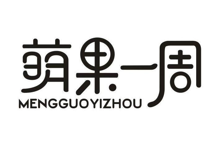萌果一周 萌果一周