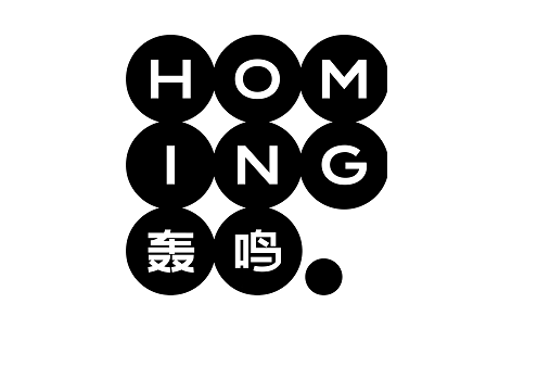 轟鳴(一站式潮牌家居品牌) 轟鳴(一站式潮牌家居品牌)