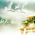 龍鳳陵公墓