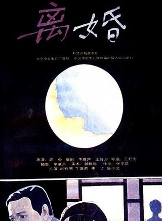 高冬平(演員) 高冬平(演員)