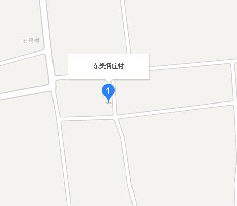 東樊各莊村(河北省唐山市東安縣下轄村) 東樊各莊村(河北省唐山市東安縣下轄村)