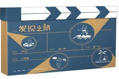 發現之旅(2019年生活·讀書·新知三聯書店出版的圖書) 發現之旅(2019年生活·讀書·新知三聯書店出版的圖書)