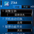 A4輸入法