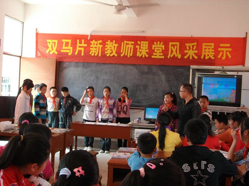 雙馬國小 雙馬國小