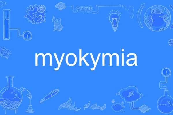 myokymia myokymia