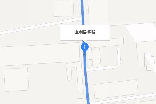 山水路(濟南市山水路)