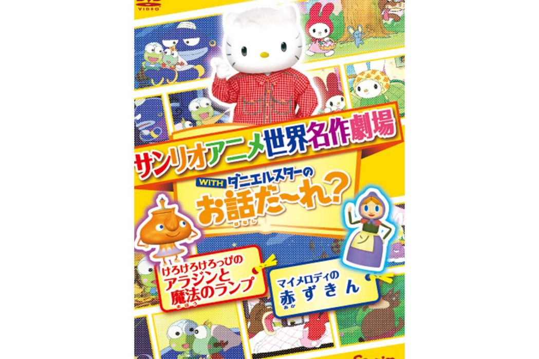 Hello Kitty之小紅帽 Hello Kitty之小紅帽
