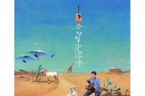 告白(巫啟賢《都是路彎彎》專輯中的歌曲) 告白(巫啟賢《都是路彎彎》專輯中的歌曲)