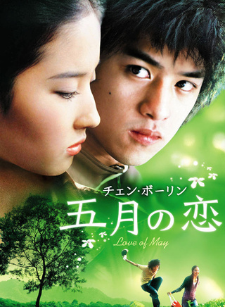 繆婷茹 繆婷茹