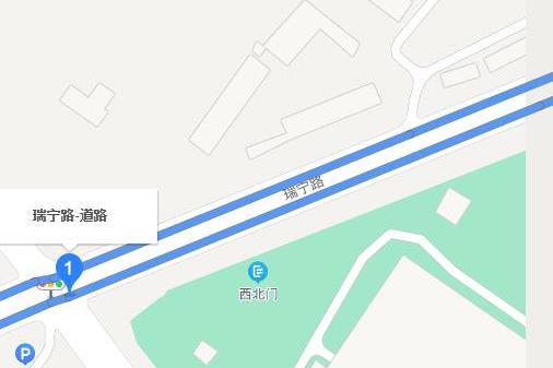 瑞寧路(上海市瑞寧路) 瑞寧路(上海市瑞寧路)