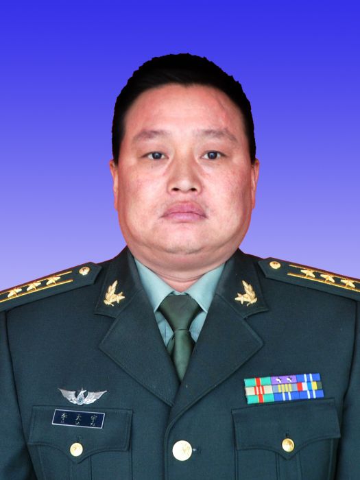 李大宇(巴音郭楞蒙古自治州尉犁縣委常委、武裝部部長)