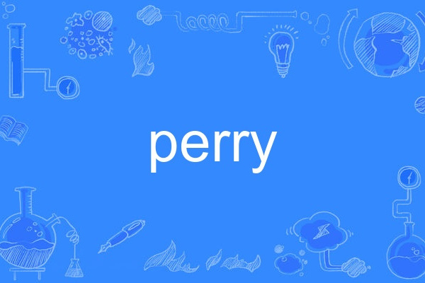 perry(英語單詞) perry(英語單詞)