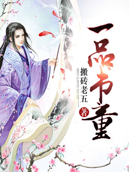 一品書童 一品書童