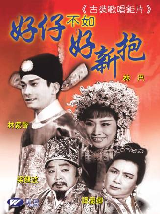 林家聲 林家聲