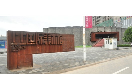 2012中國藝術品產業博覽會