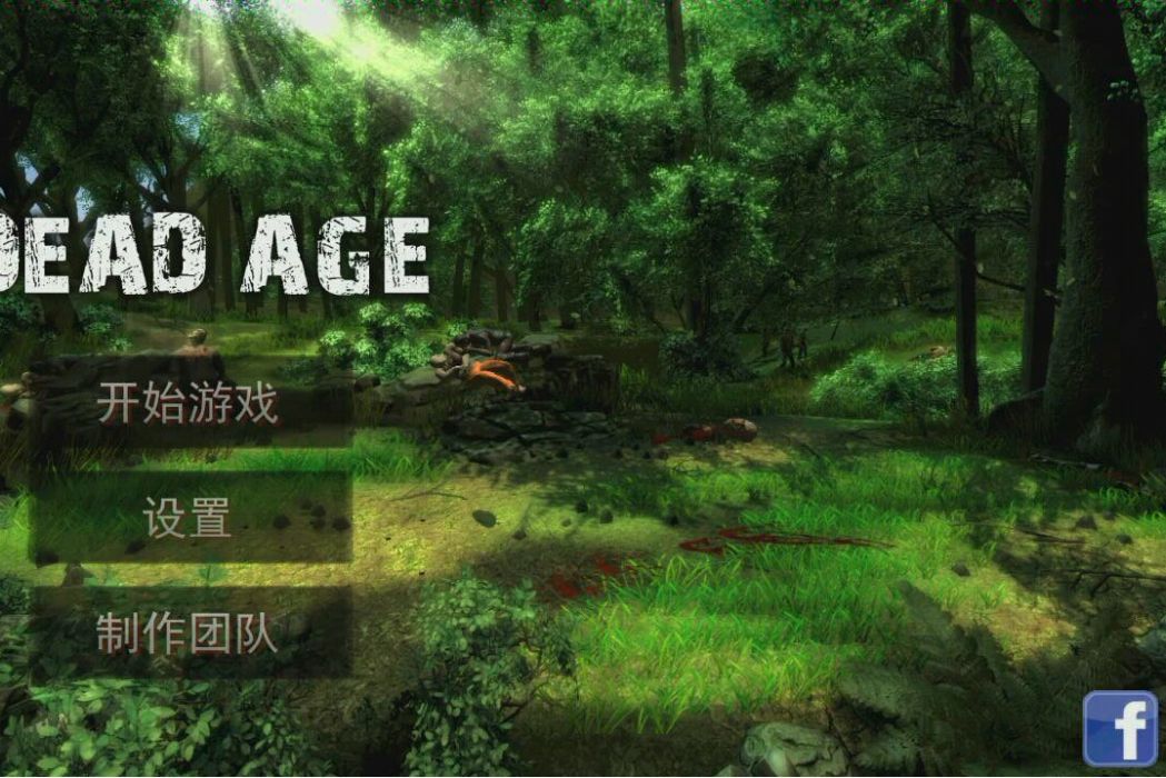 屍變紀元2 屍變紀元2