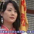 真德女王(真德王) 真德女王(真德王)