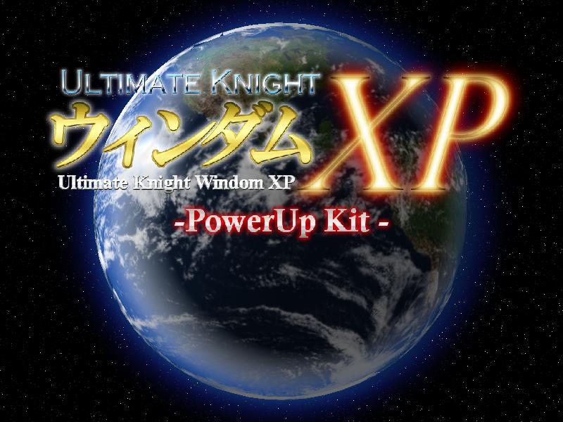 起動戰士XP標題界面