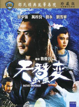 劉雪華(中國香港女演員)