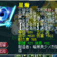 星瀚 星瀚