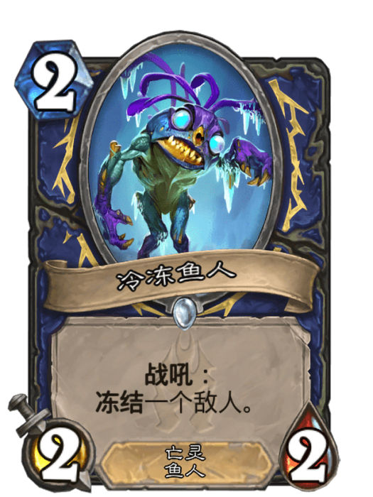 冷凍魚人 冷凍魚人