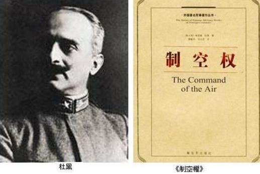 制空權(外國著名軍事著作) 制空權(外國著名軍事著作)