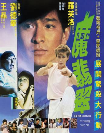 成奎安(大傻(中國香港影視男演員)) 成奎安(大傻(中國香港影視男演員))