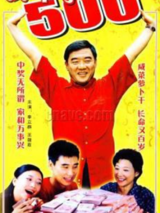 李立群(華語影視男演員、舞台劇演員、相聲演員) 李立群(華語影視男演員、舞台劇演員、相聲演員)