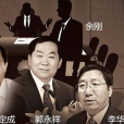 五大外圍戰 五大外圍戰