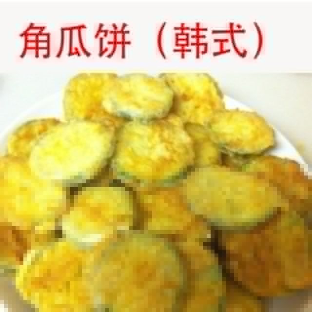 韓式角瓜餅 韓式角瓜餅