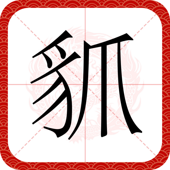 䝖