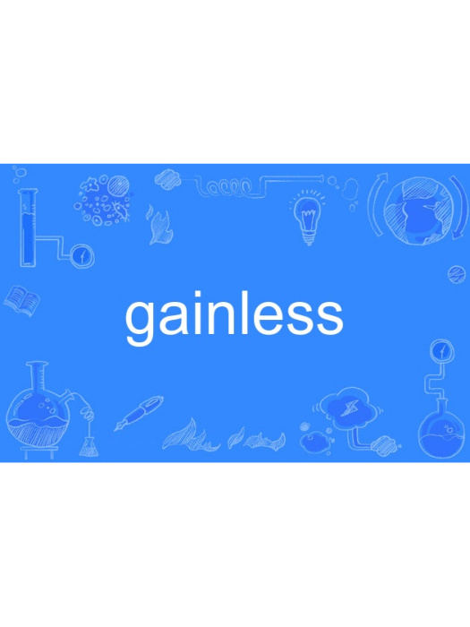 gainless gainless