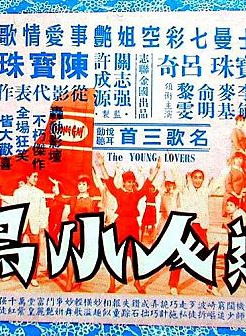 陳寶珠(香港粵語電影演員)