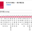 長沙公交160路 長沙公交160路