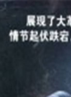 張明健