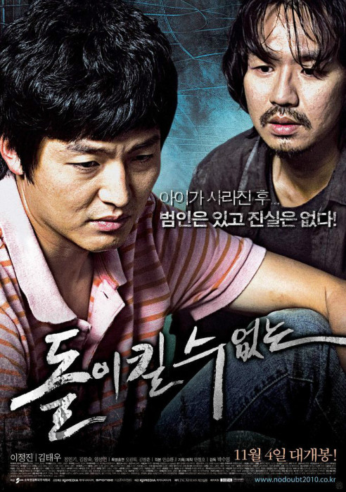不可挽回(韓國2010年朴秀榮執導的電影) 不可挽回(韓國2010年朴秀榮執導的電影)