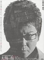 風間徹(日本電視劇演員) 風間徹(日本電視劇演員)