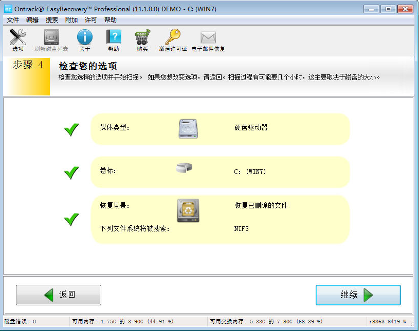 EasyRecovery Professional V6.10.07
