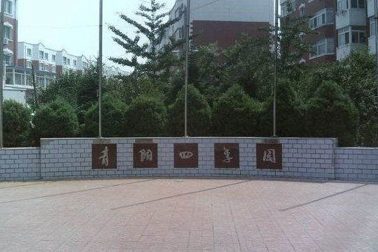 四季苑 四季苑