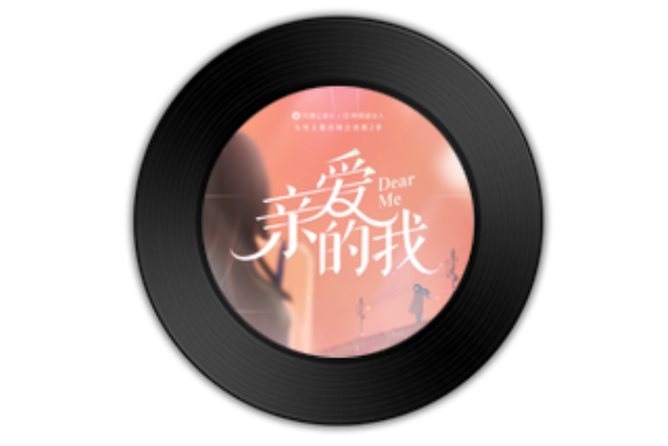 我的樣子(Sunnee楊芸晴演唱歌曲) 我的樣子(Sunnee楊芸晴演唱歌曲)