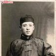 丁鈺(清代人物) 丁鈺(清代人物)