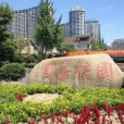 國信嘉園 國信嘉園