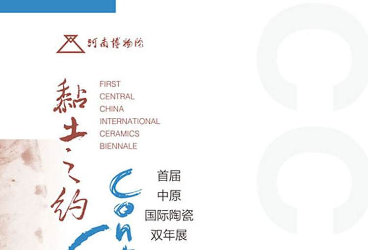 黏土之約(2017年1月科學出版社) 黏土之約(2017年1月科學出版社)