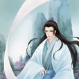 玉鼎真人(《寶蓮燈前傳》人物) 玉鼎真人(《寶蓮燈前傳》人物)