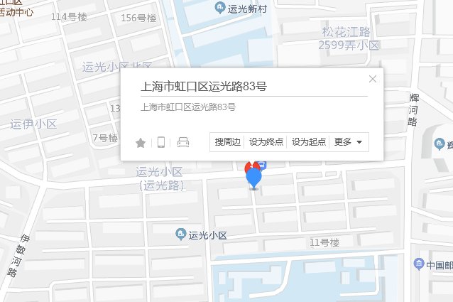 運光路83號 運光路83號