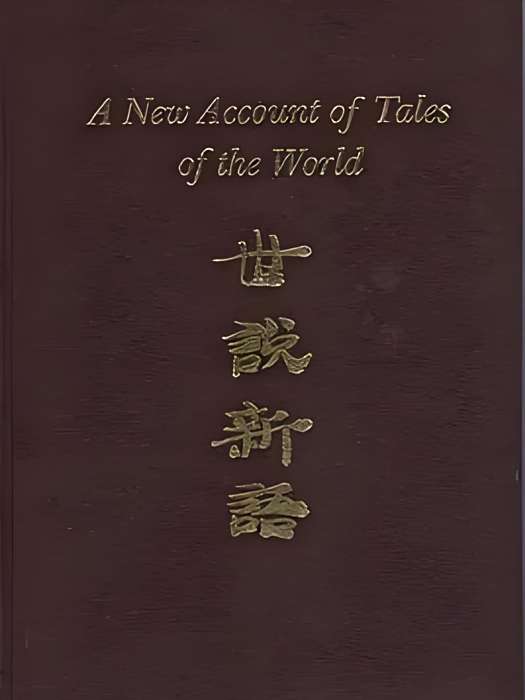 A New Account of Tales of the World A New Account of Tales of the World